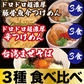 【３種食べ比べ】ドロドロ超濃厚　豚骨魚介つけめん3食／ドロドロ超濃厚　辛つけめん3食／台湾まぜそば3食