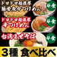 【３種食べ比べ】ドロドロ超濃厚　豚骨魚介つけめん4食／ドロドロ超濃厚　辛つけめん4食／台湾まぜそば4食
