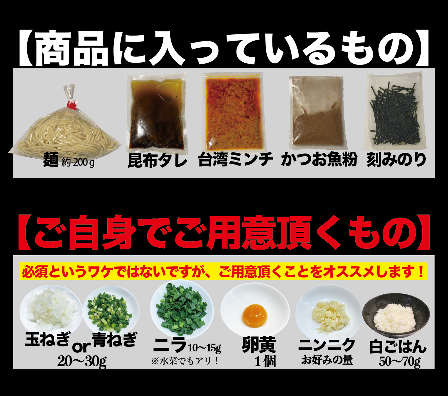 台湾まぜそば【2食】