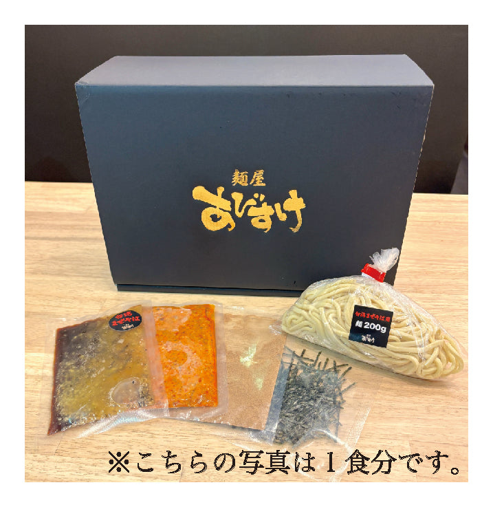 台湾まぜそば【2食】